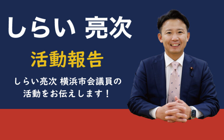 活動報告04アイキャッチ画像