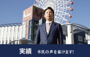 実績アイキャッチ画像